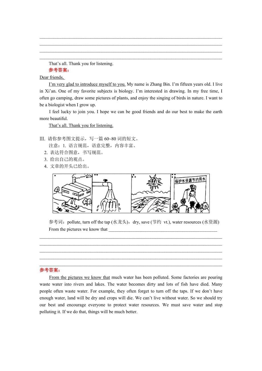 深圳七年级英语寒假专题-书面表达专练_第5页