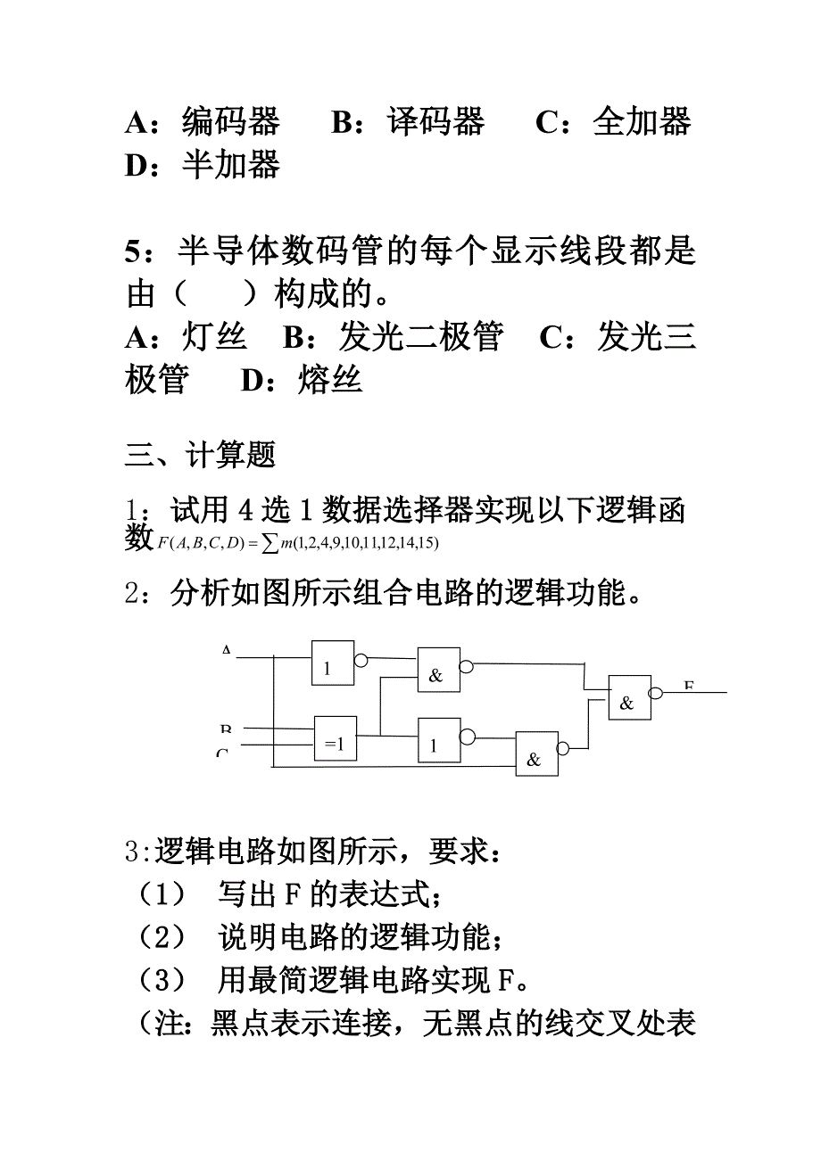 第3、4章组合逻辑电路_第4页