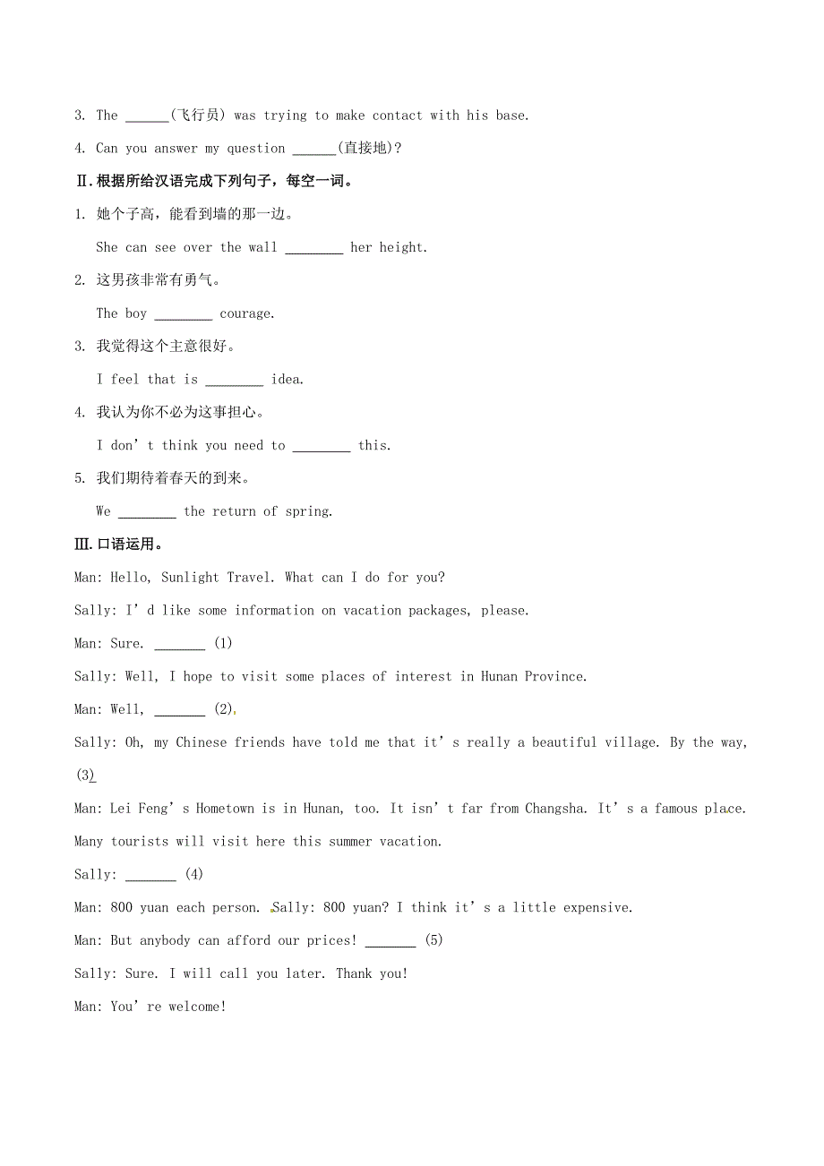 九年级英语下册Module1Unit1Wetouredthecitybusandtaxi练习无答案新版外研版_第2页