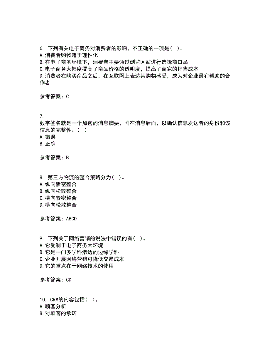 北京交通大学21春《电子商务概论》离线作业1辅导答案36_第2页