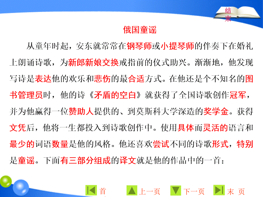 Unit2单元小结_第3页