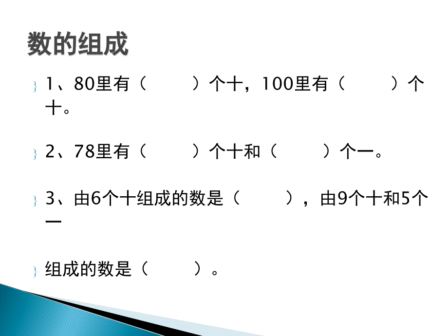 一年级下一单元7整理复习1_第4页