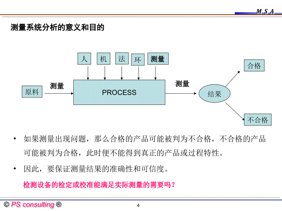 Rocky MSA_第4页