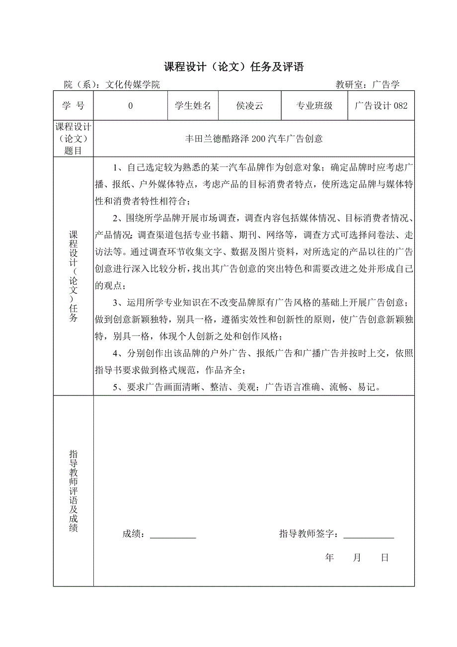 广告创意说明书_第2页