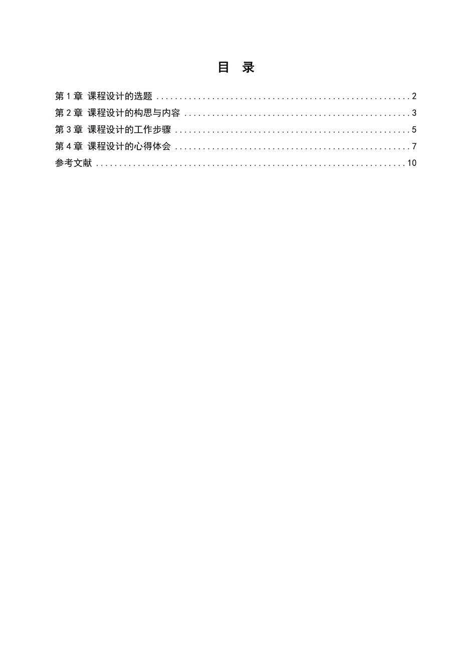 广告创意说明书_第3页