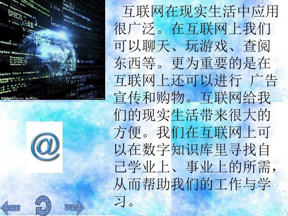 玩游戏的危害ppt课件_第5页