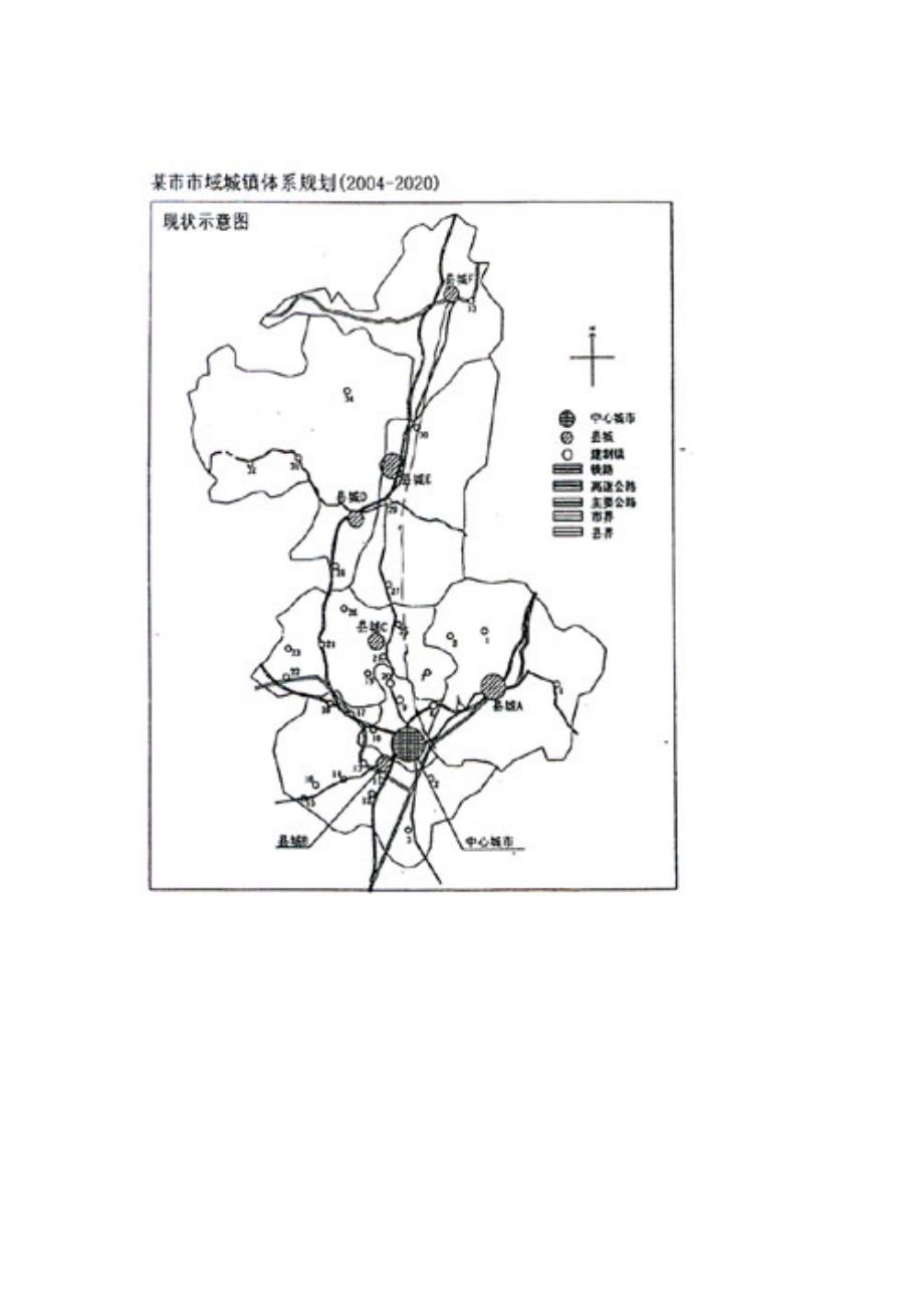 2004年全国注册城市规划实务试题答案_第2页