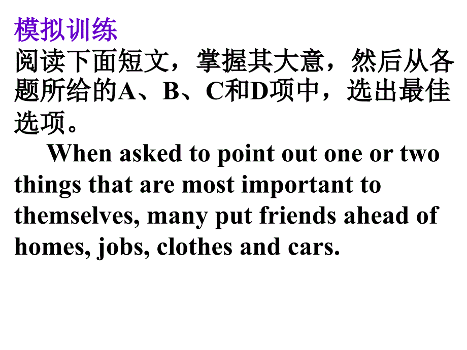 高三辅导英语资料一.ppt_第4页