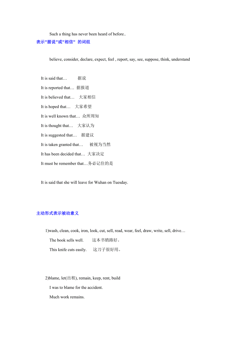 英语语法-动词的语态.doc_第2页