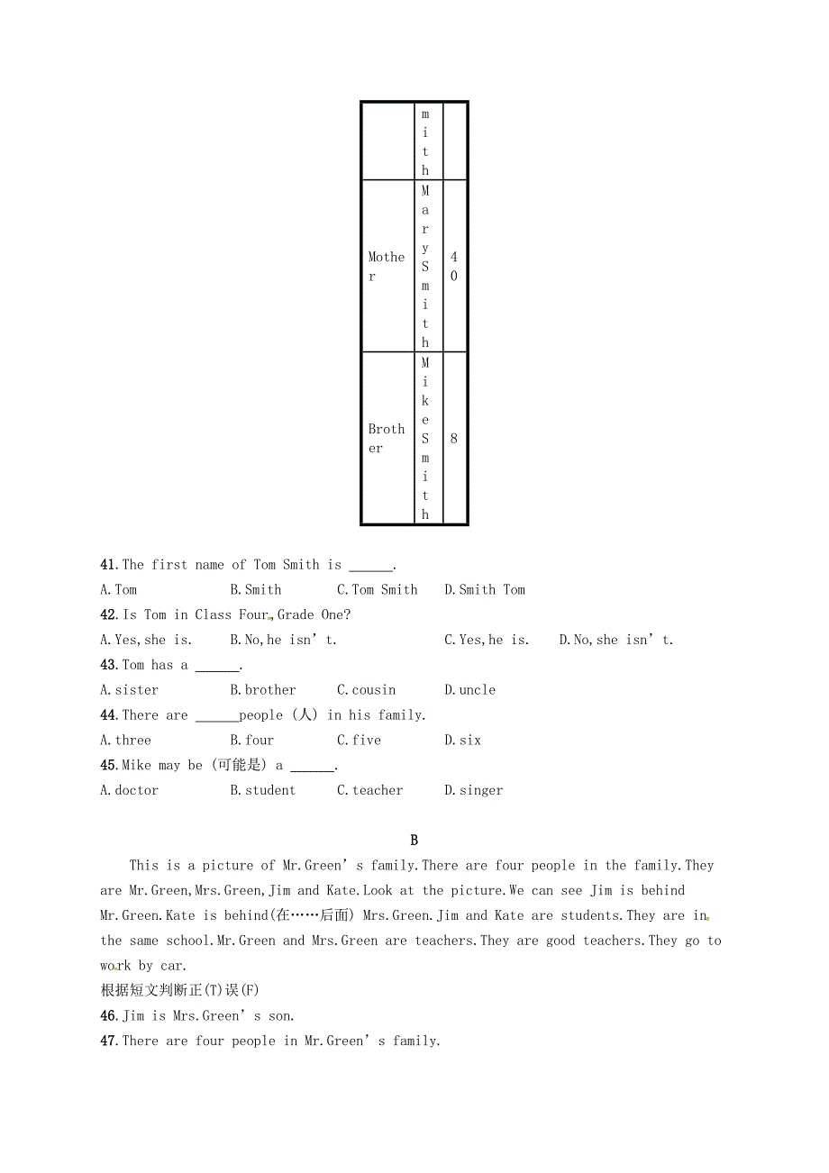 年七年级英语上册Unit2Thisismysister综合测评人教新目标版_第4页