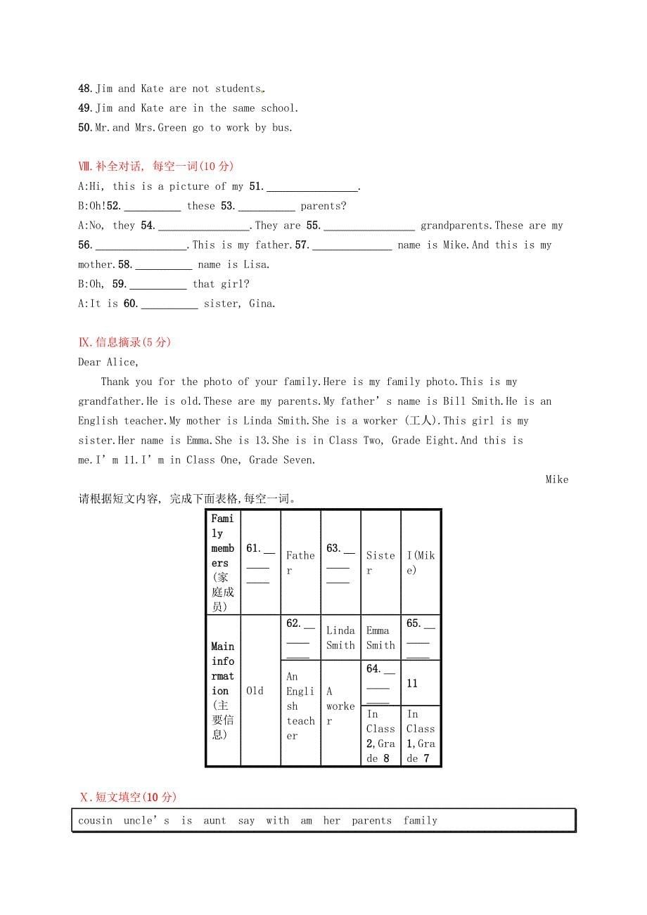 年七年级英语上册Unit2Thisismysister综合测评人教新目标版_第5页