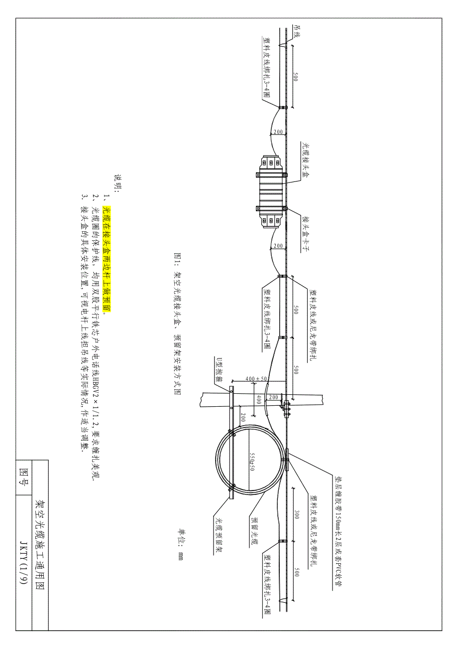 线路施工通用图合集.pdf_第3页