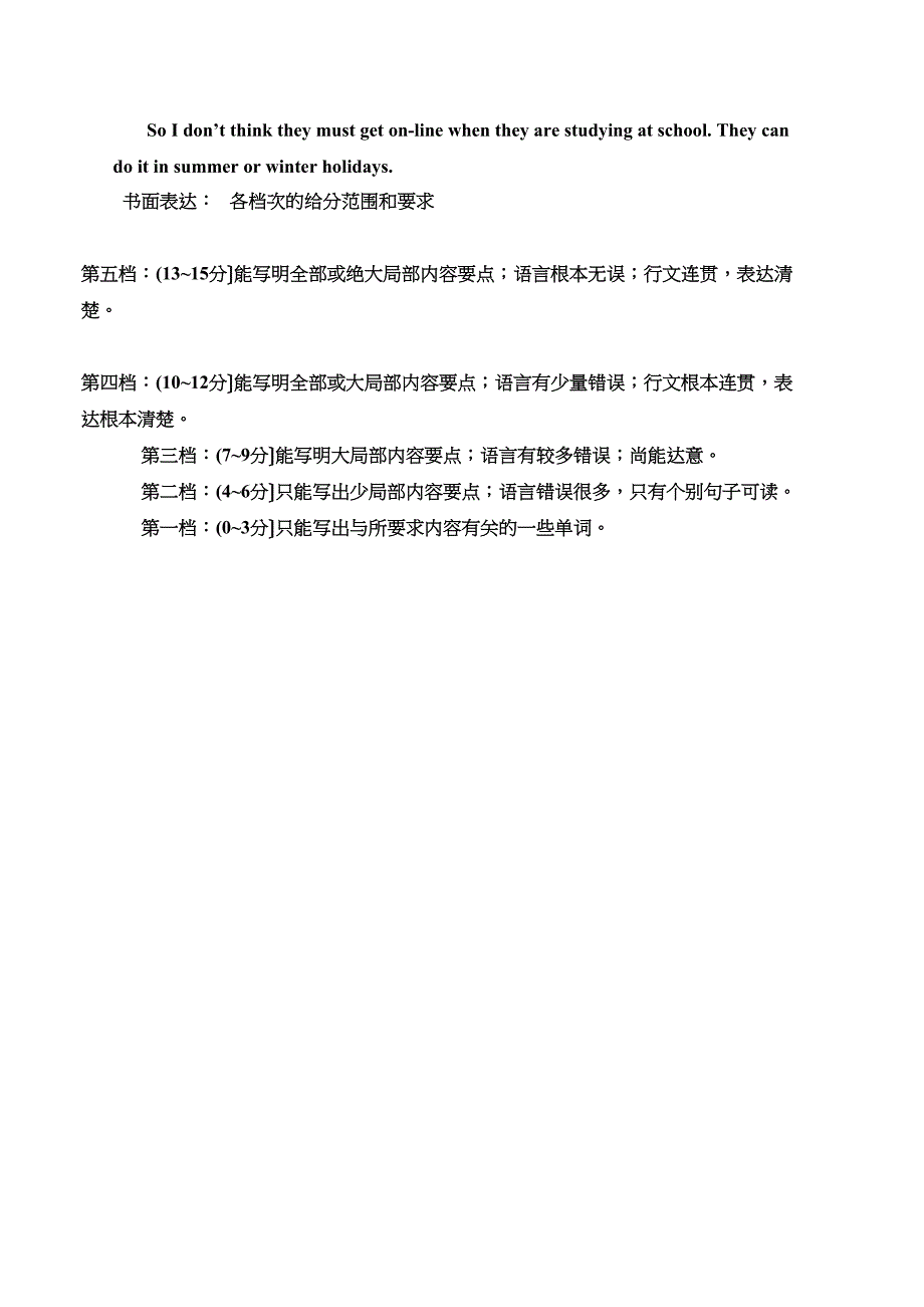 2023年天津红桥区20九年级结课考英语试卷及答案含听力.docx_第3页