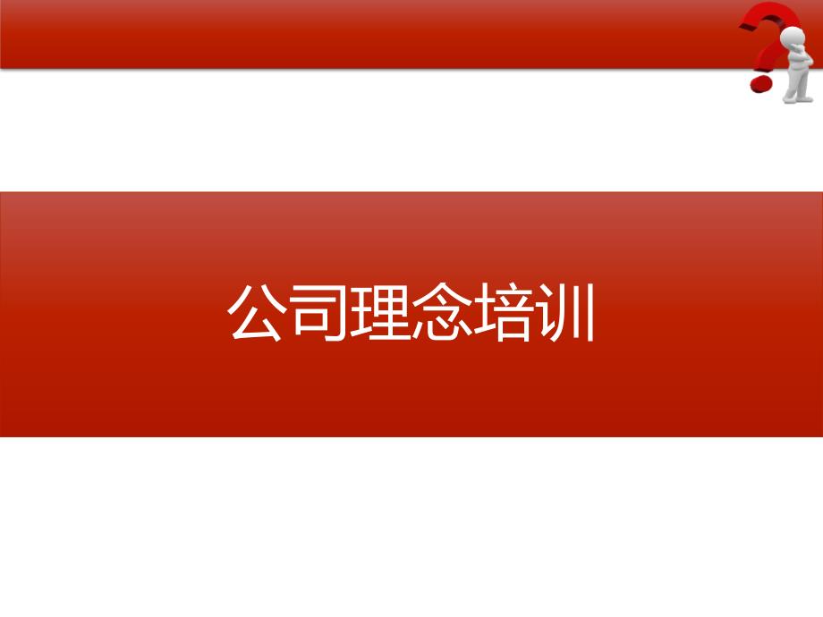 一版本营运学习模板长安店考试范围_第3页