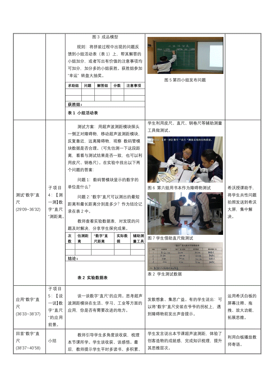 8.用计算机做科学实验22.docx_第4页