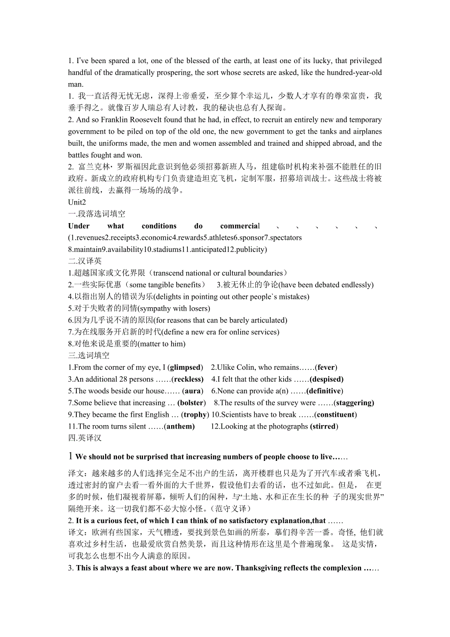 研究生英语二课后答案总结_第2页