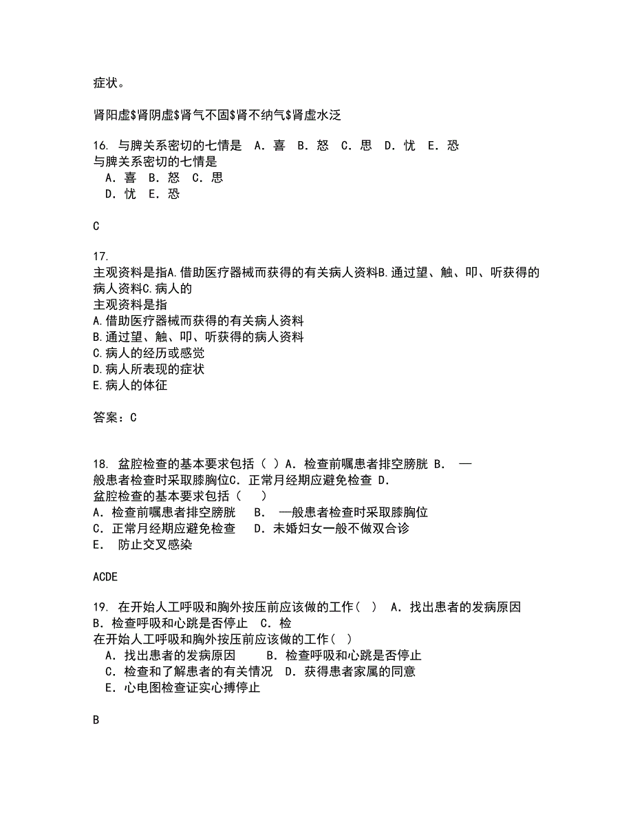 中国医科大学21春《护理研究》离线作业一辅导答案22_第4页