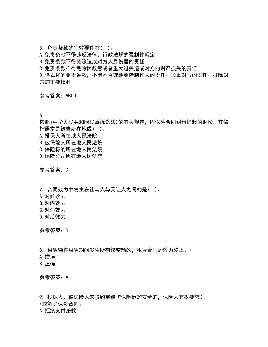 西北工业大学21秋《合同法》在线作业三答案参考42_第2页