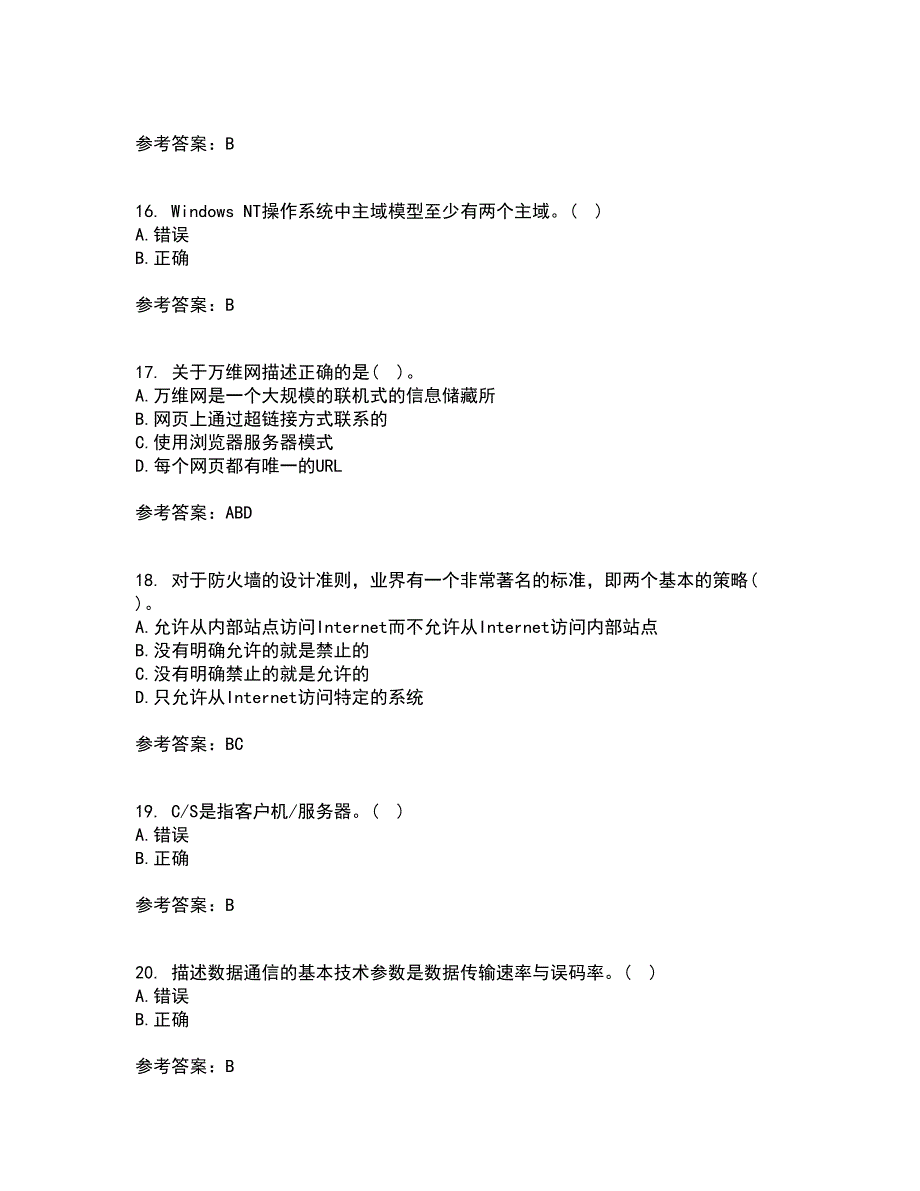 东北大学21春《计算机网络》在线作业三满分答案45_第4页