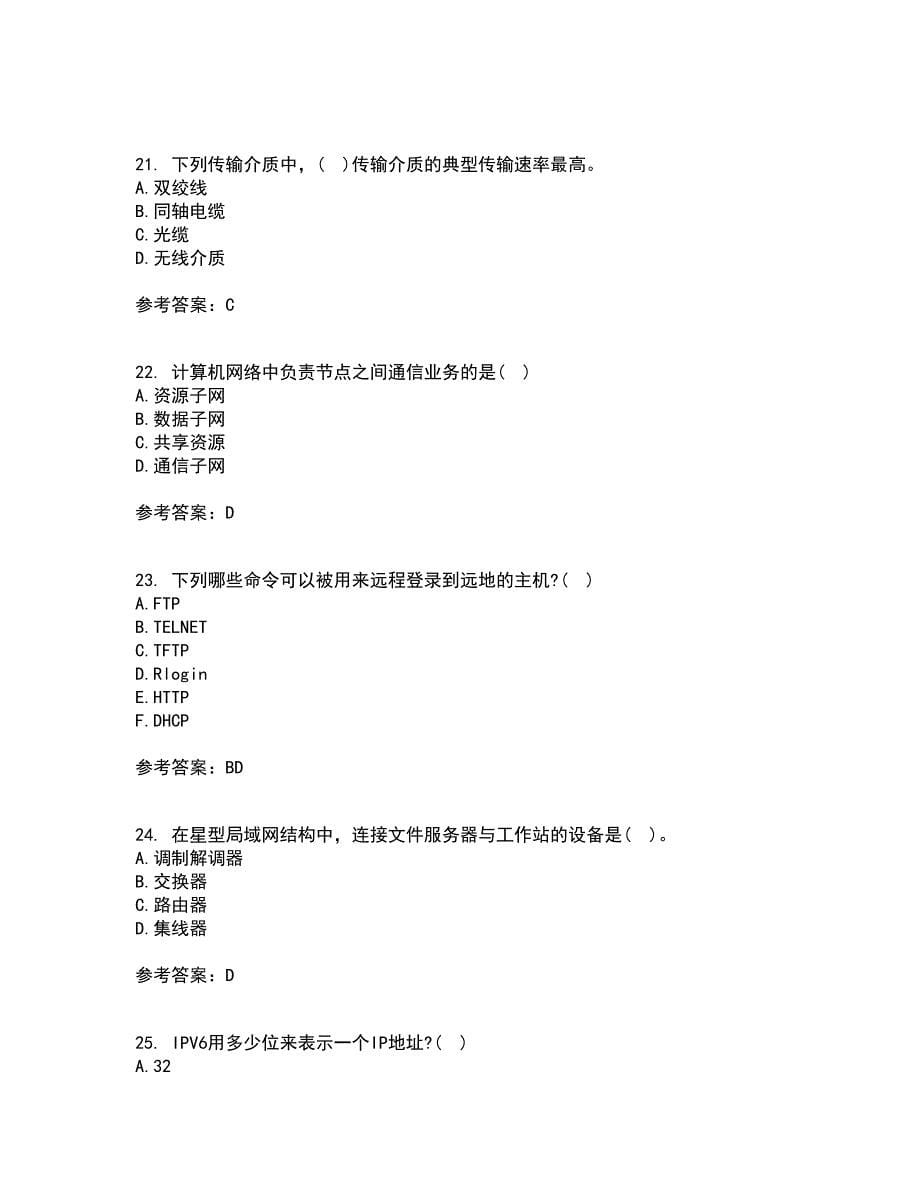 东北大学21春《计算机网络》在线作业三满分答案45_第5页