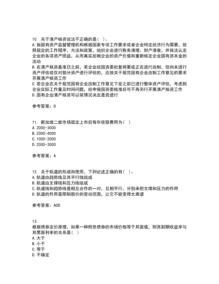 东北农业大学22春《证券投资学》综合作业一答案参考42_第3页