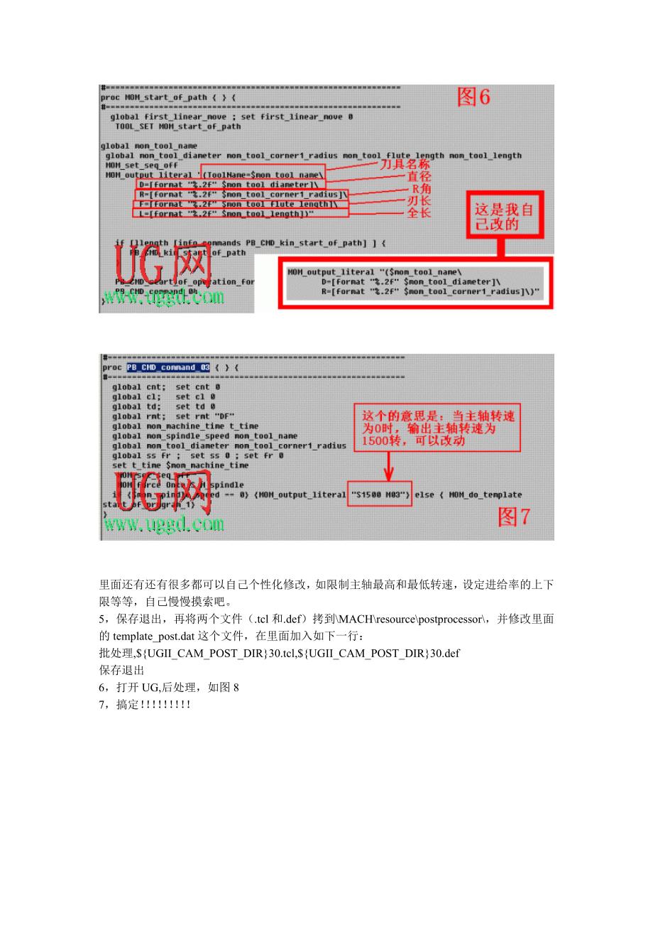 UG批量后处理带程式单的修改方法.doc_第3页