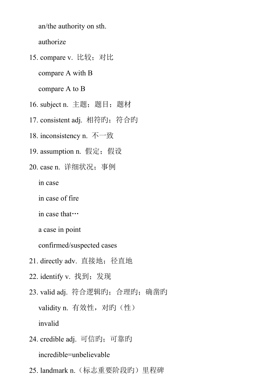 2023年自考英语二00015单词解析完整版.doc_第2页