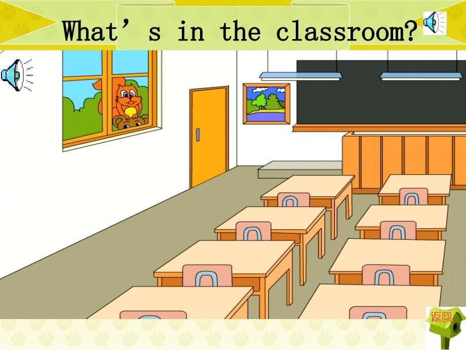 PEP版小学英语四年级上册Unit1MyClassroom教学课件Lesson1_第5页