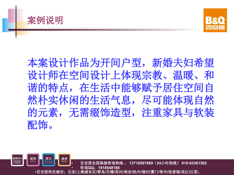 5万简约风格打造40平米开间户型_第2页