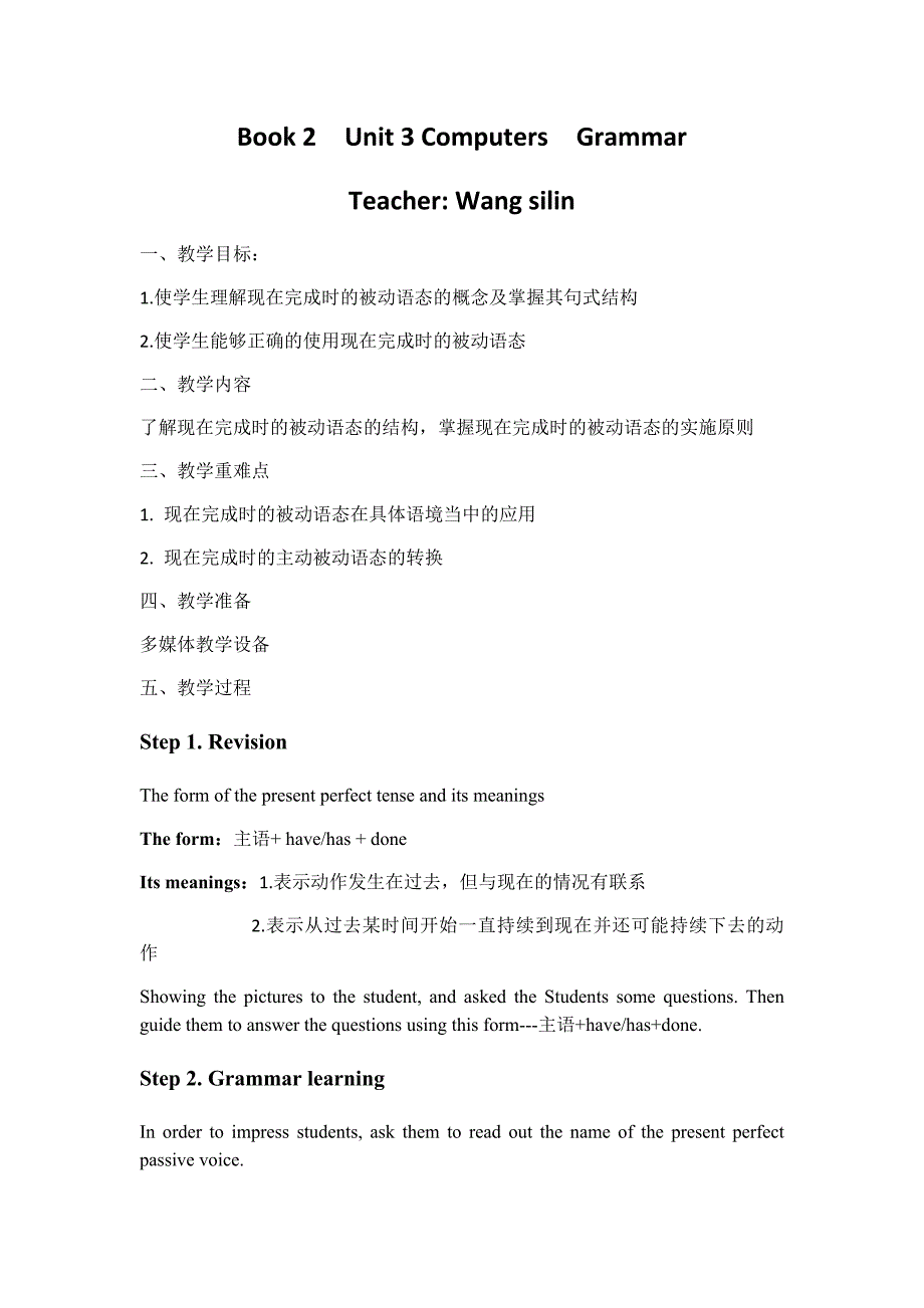 Using LanguageⅠ41.docx_第1页