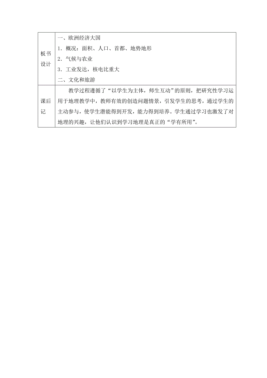 法国教学素材.doc_第3页