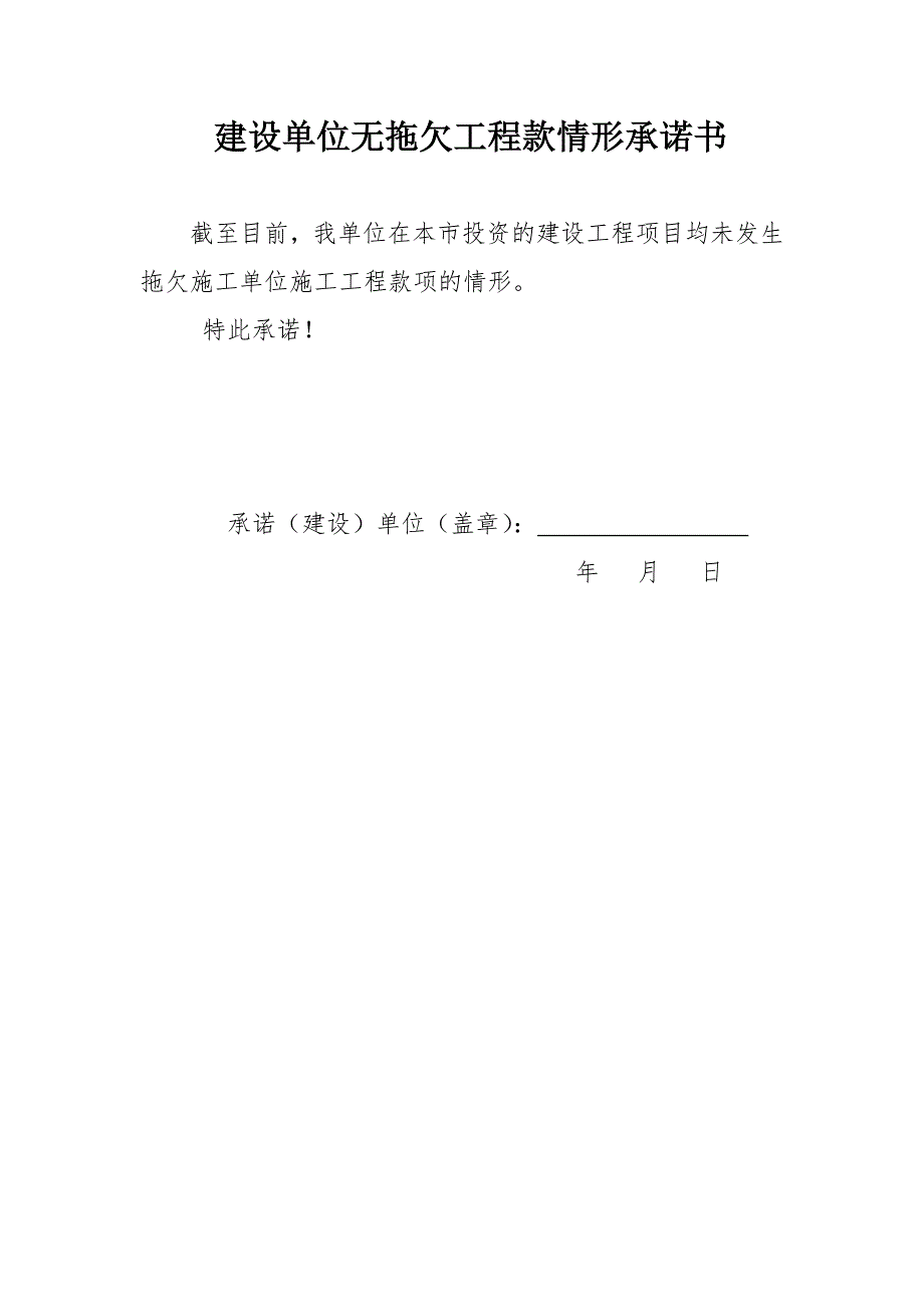 办理施工许可证需要所有资料清单_第2页