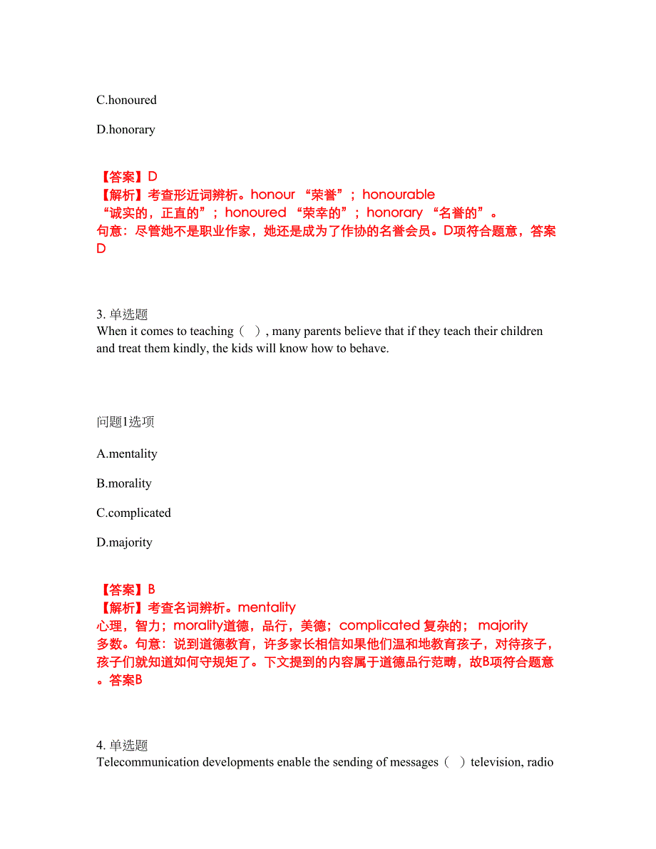 2022年考博英语-首都师范大学考试题库及全真模拟冲刺卷3（附答案带详解）_第2页