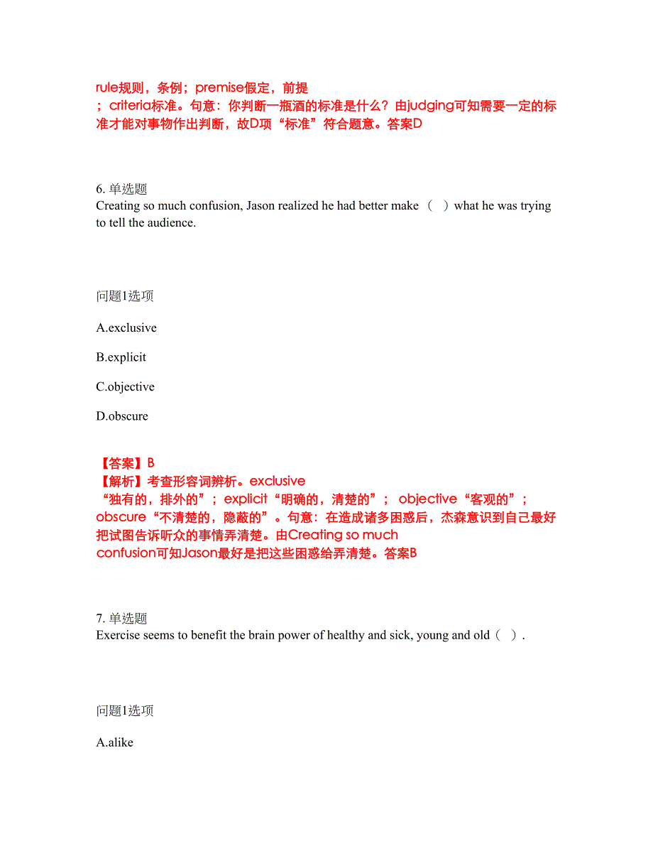 2022年考博英语-首都师范大学考试题库及全真模拟冲刺卷3（附答案带详解）_第4页