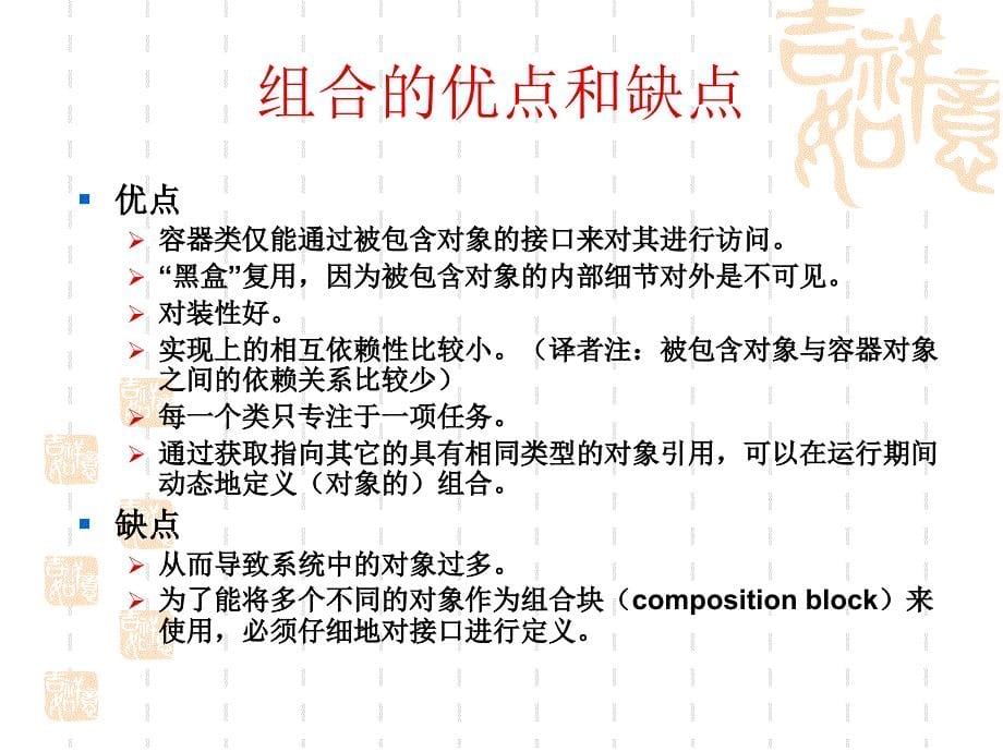 软件工程面向对象设计方法与法则_第5页