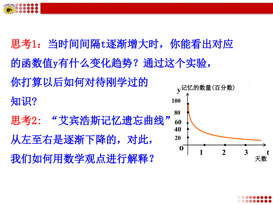 单调性与最大小值时_第3页