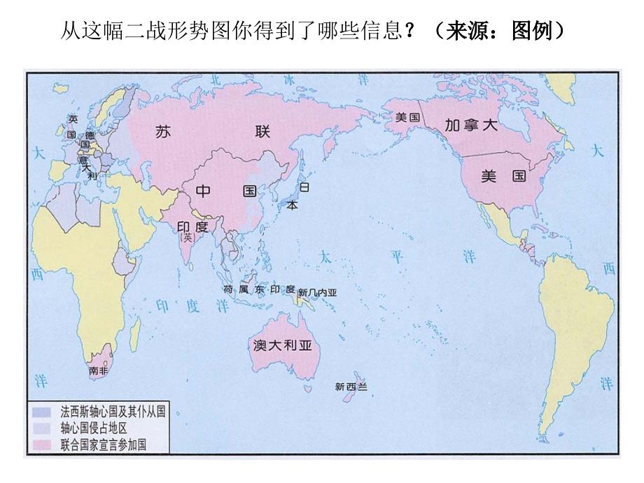 雅尔塔会议与德日投降_第4页