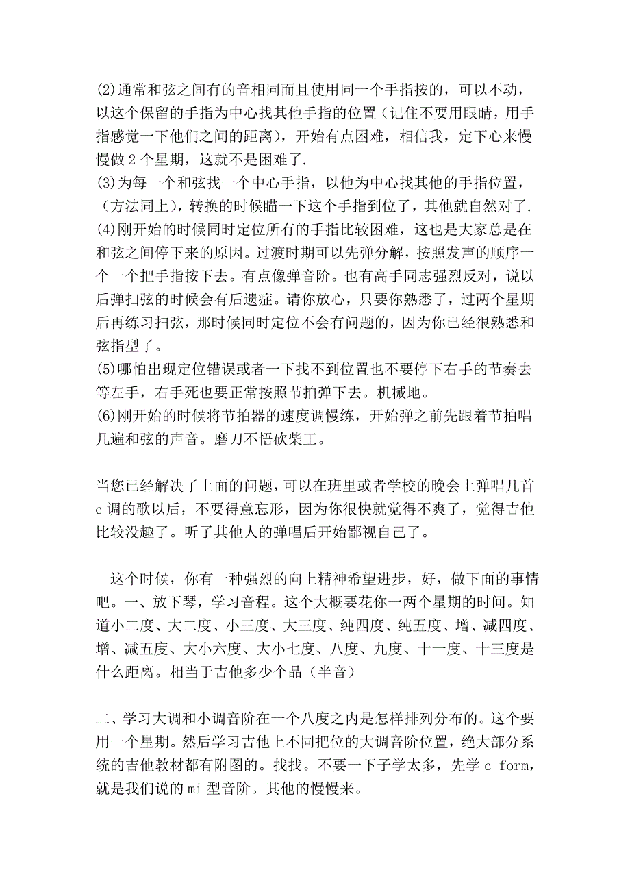 解决按和旋困难.doc_第2页