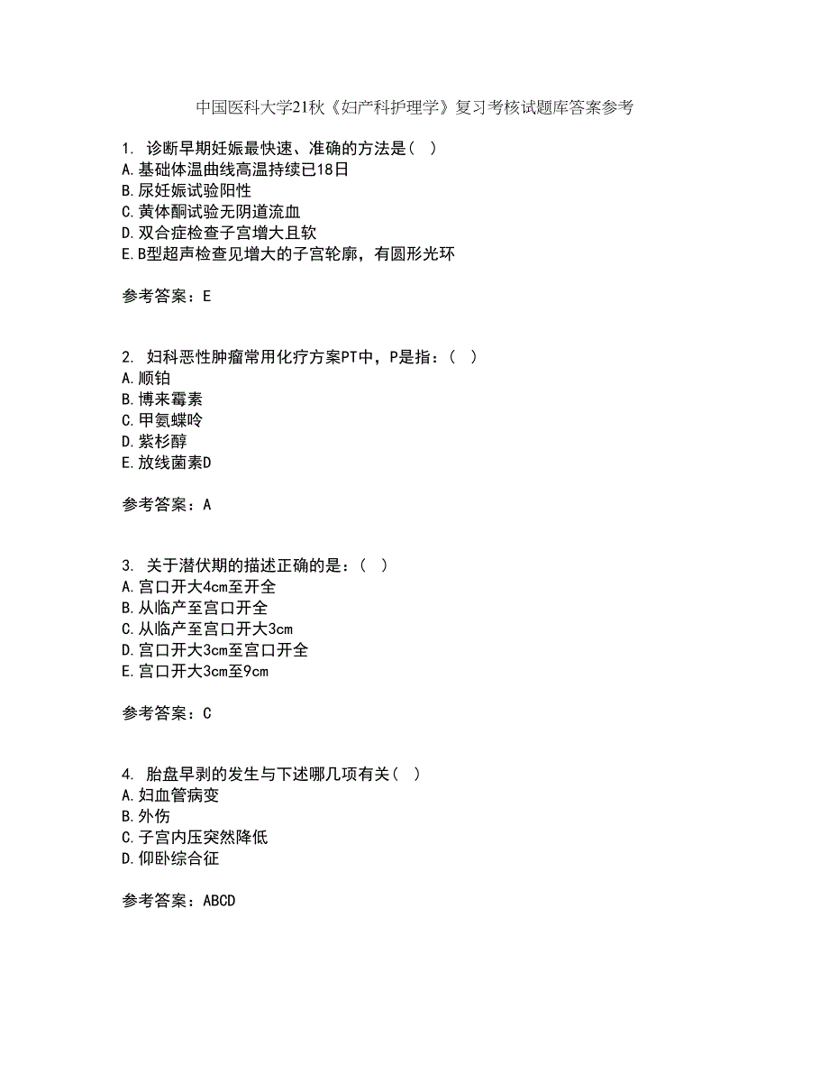 中国医科大学21秋《妇产科护理学》复习考核试题库答案参考套卷16_第1页