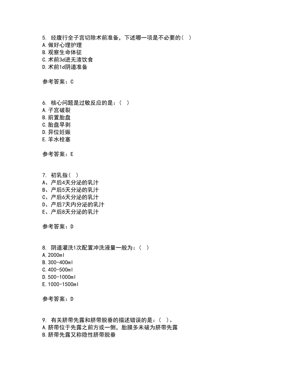 中国医科大学21秋《妇产科护理学》复习考核试题库答案参考套卷16_第2页