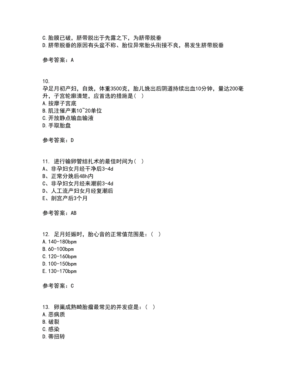 中国医科大学21秋《妇产科护理学》复习考核试题库答案参考套卷16_第3页