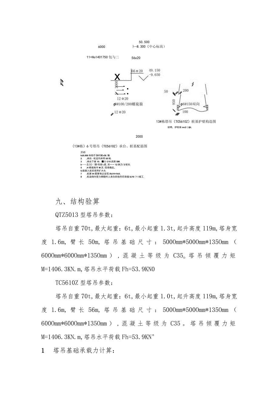 工业园建筑施工组织设计_第5页