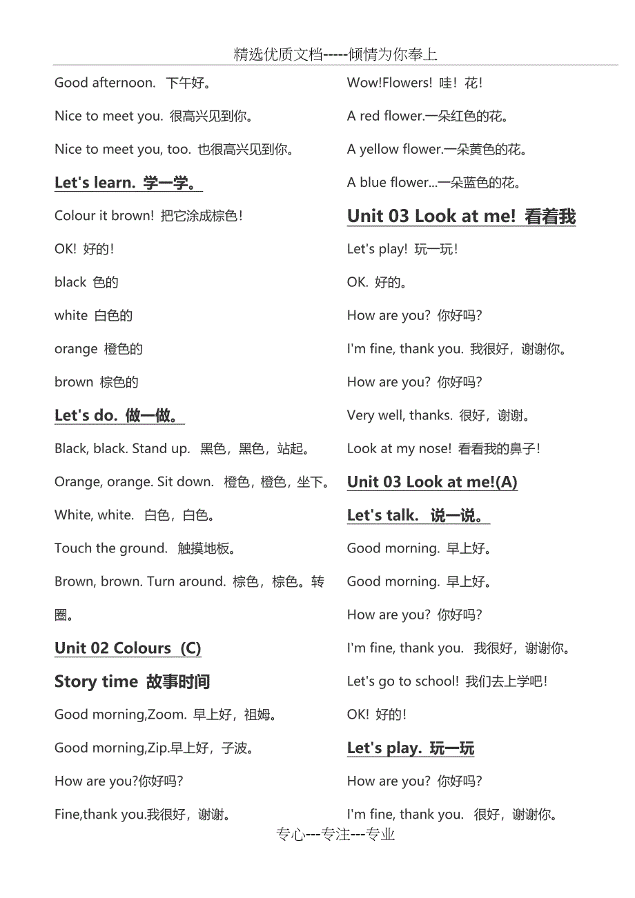 小学英语三年级1-6课译文对照_第3页