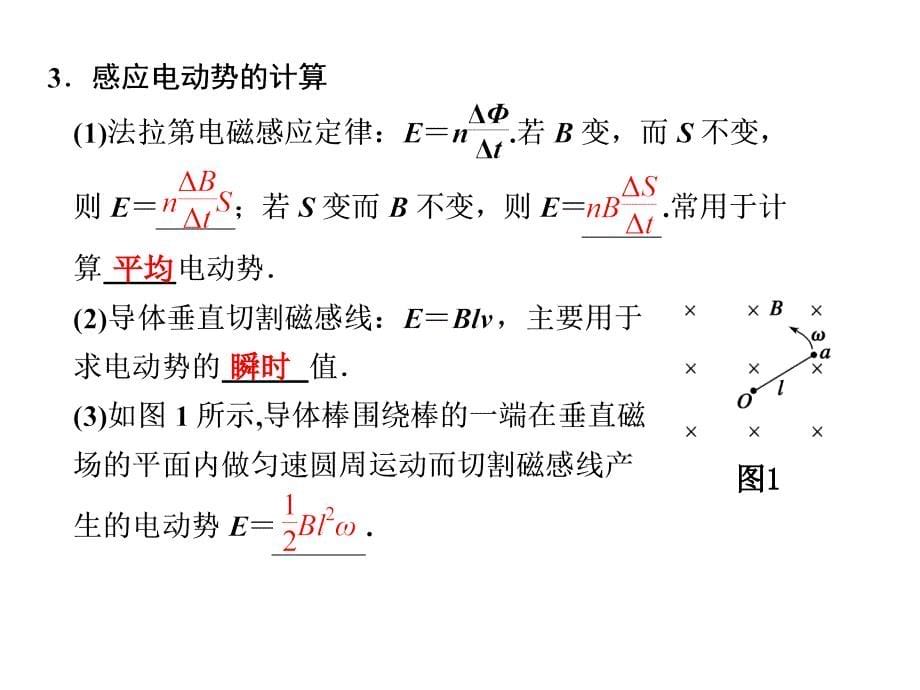 f专题六第1课时电磁感应问题的综合分析_第5页