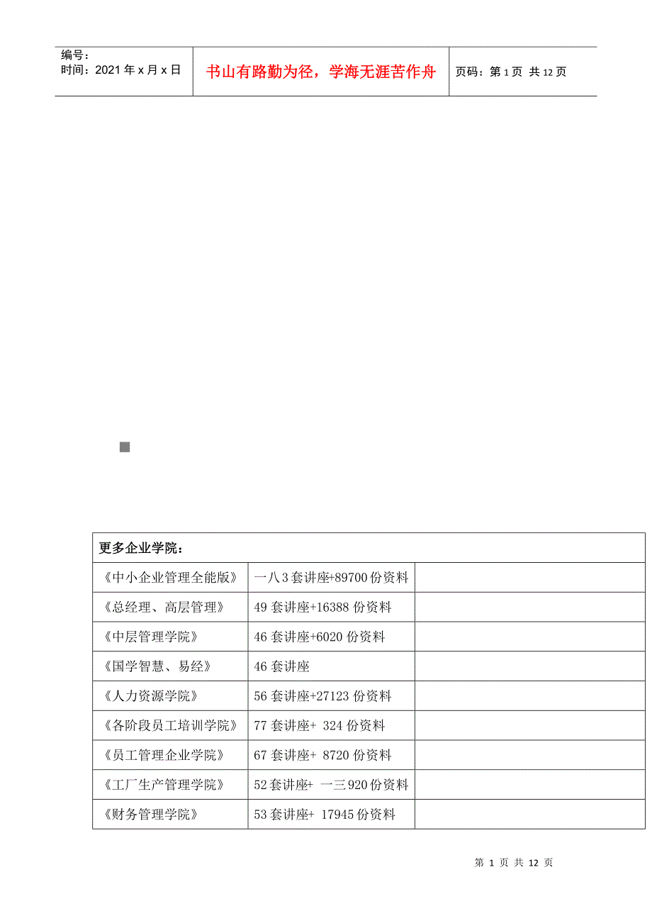 我省玉米市场价格情况与后期市场分析_第1页