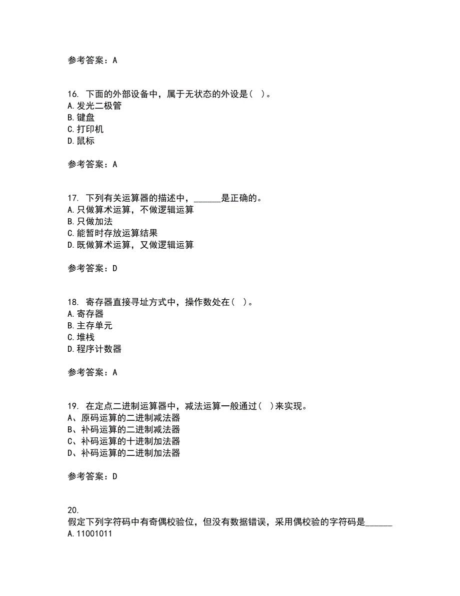 兰州大学21春《计算机组成原理》在线作业二满分答案80_第4页