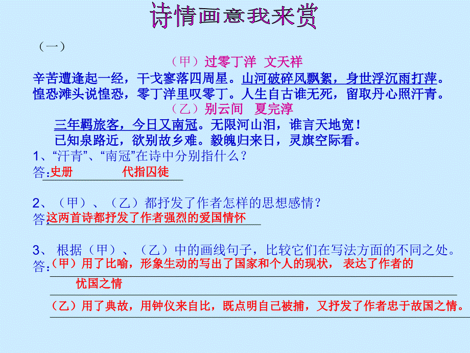 诗情画意用心赏_第4页