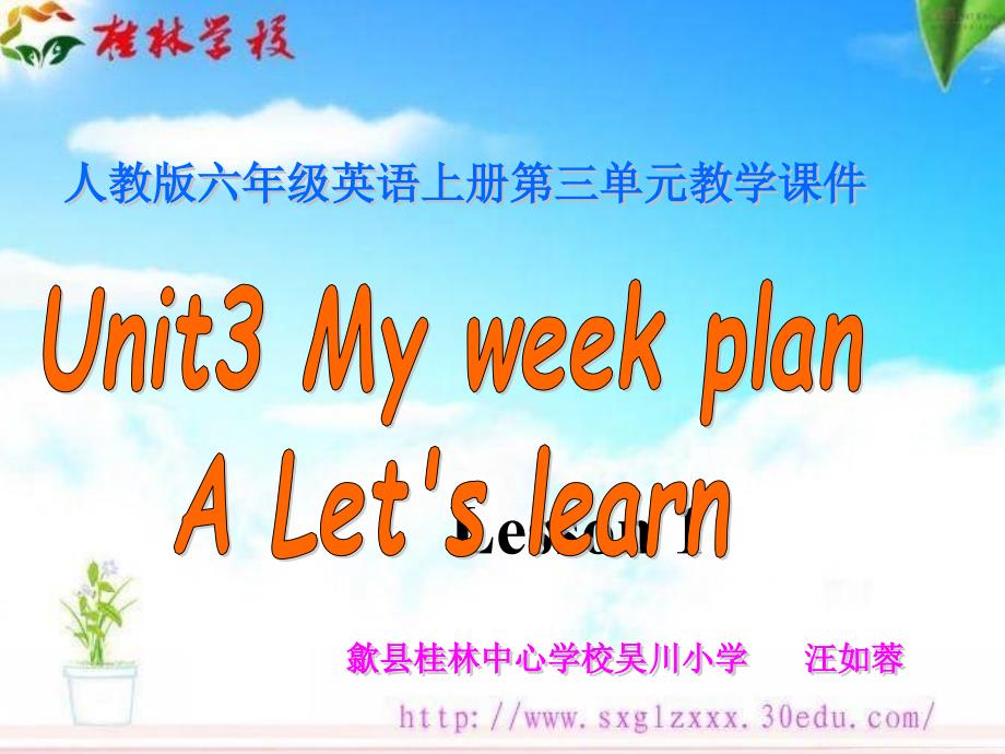 人教版新PEP小学六年级上册英语第三单元Unit3Myweekendplan教学课件_第1页