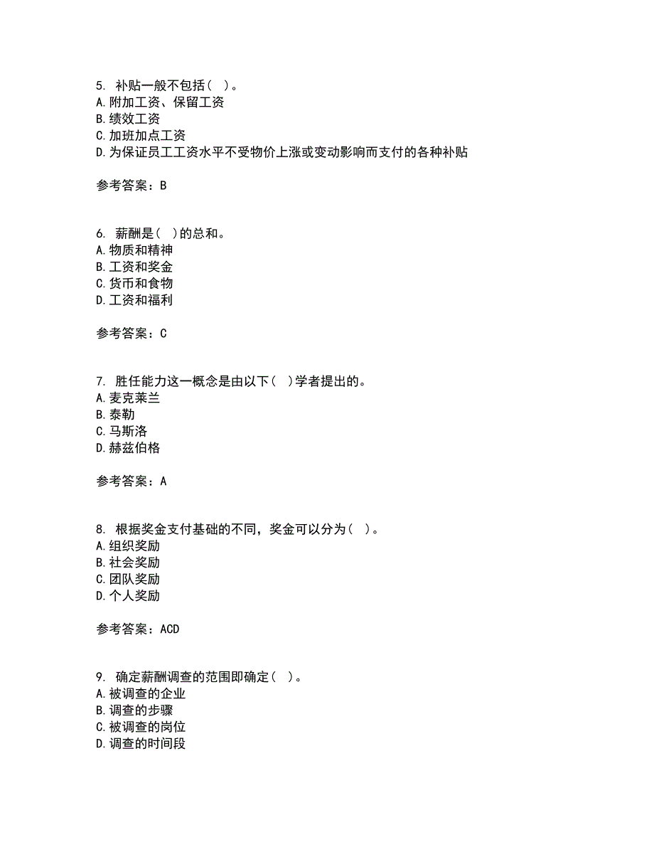 东北财经大学21秋《薪酬管理》在线作业二满分答案57_第2页