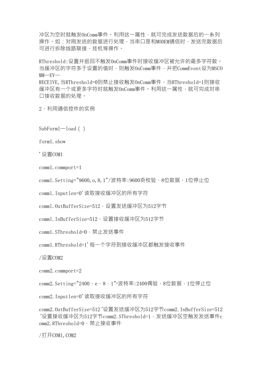 VB串口通讯USB通讯,很有用哦_第2页